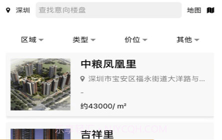房宇网v1.12截图