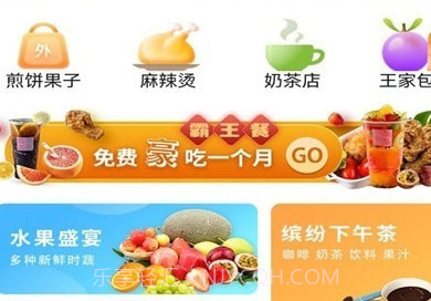 日照同城v10.0.12截图