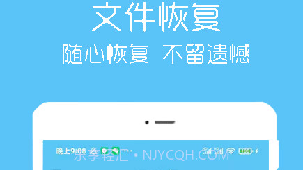 汐音照片视频恢复v1.0.14截图