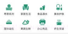 e益生活v1.9.6截图