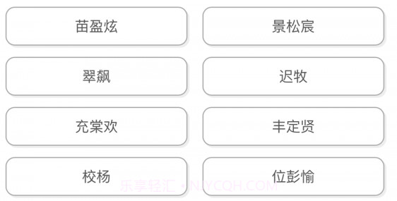 网名生成器v1.3.11截图