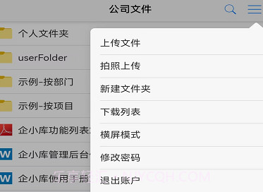 企小库v1.9截图