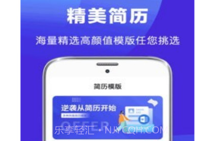 最美简历制作v3.0.11截图