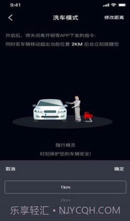 随行精灵手机版v1.4截图