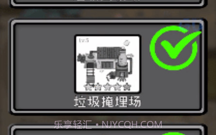 环保模拟器v4.11截图