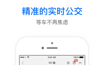 车来了大字版v4.8.11截图