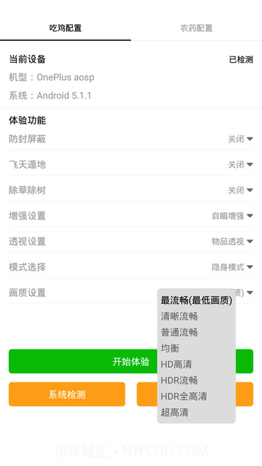 画质怪兽120帧助手官网版1.8截图