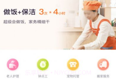 家有吉庆v1.7截图