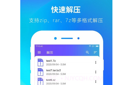 ZIP解压缩大师v1.6.11截图