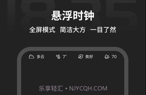 税特专注时钟v1.0.11截图