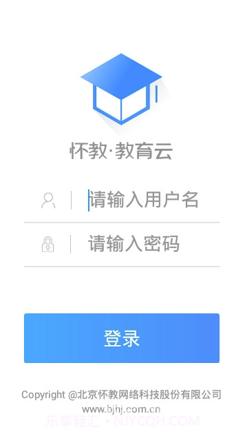 怀教教育云(怀教教育课堂)V00.00.19 V00.00.9截图