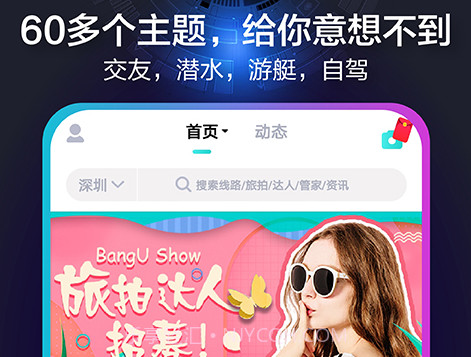 帮游v4.0.13截图