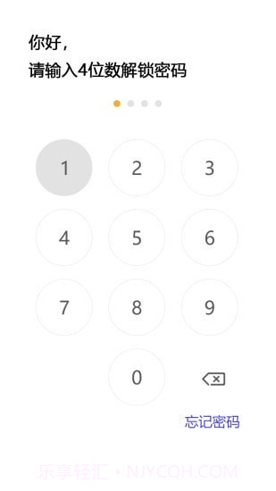 隐秘空间手机版v1.1.9截图