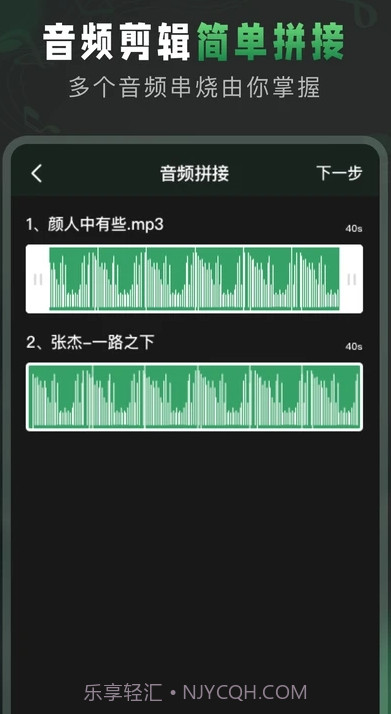 Au音频剪辑1.15截图