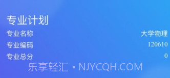 自考星v1.4.10截图