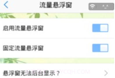 实时流量监控v1.7截图