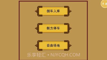 秒趣学车v1.0.12截图