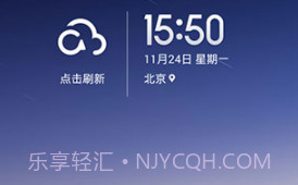 小米桌面MiHomev3.8.8截图