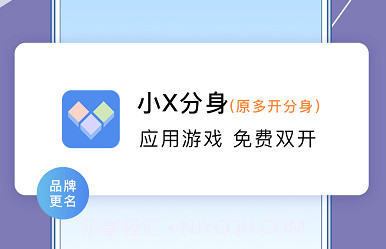 小x分身解锁版V19.7截图