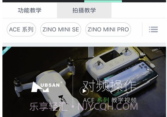 hubsanv1.7.11截图