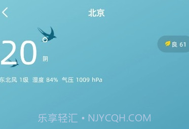 招财万年历v1.0.11截图