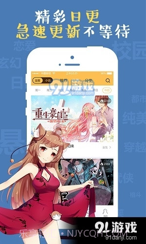 九九韩漫1.0.4截图