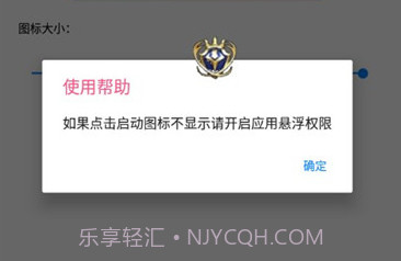王者荣耀国服标志v1.4截图