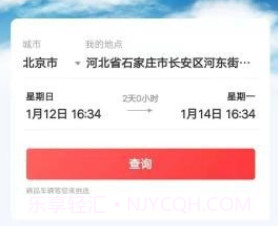 摩托部落v1.0.12截图