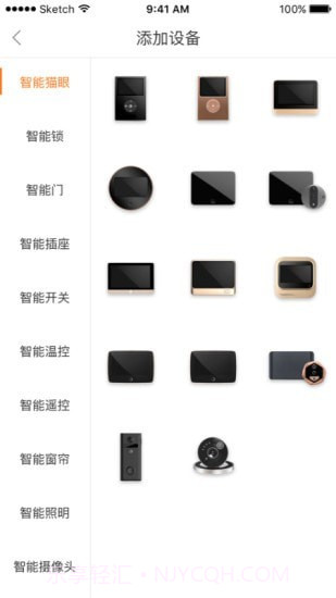 叮咚智家v3.04.5截图