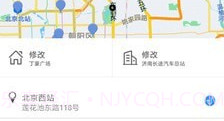 山猫出行v1.4.14截图