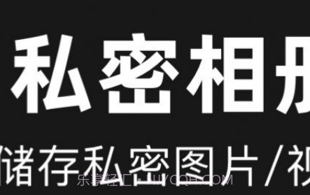 相册管家加密v1.0.13截图