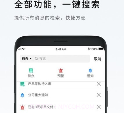 NC Cloud移动v1.7截图