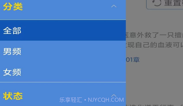 星潮小说v1.0.12截图