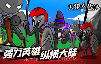 火柴人战争遗产魔改版雨下同款v1.0.8截图