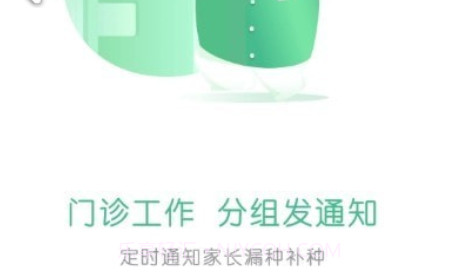 小豆苗医生端v1.2.14截图