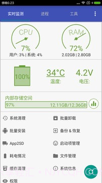 加速清理助手v1.32截图
