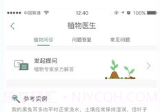 光合未来v3.1.9截图