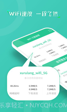 wifi万能秘钥1.0.13截图