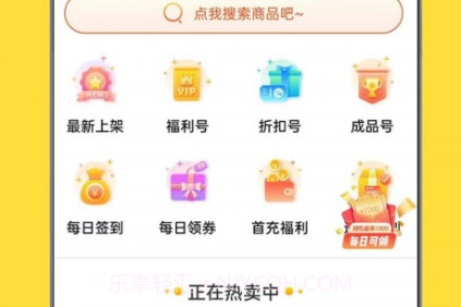 掌间嗨玩游戏v1.0.12截图