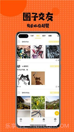 内涵村漫画正版2.1.02截图