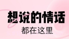 恋知道免费版v1.1.4截图