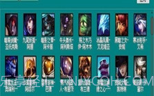 uu皮肤修改器v1.70.9截图