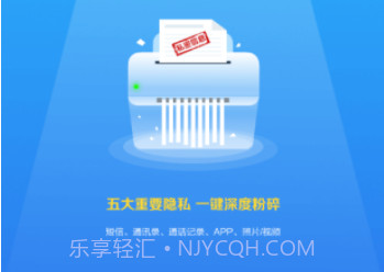 爱清除v1.0.5截图