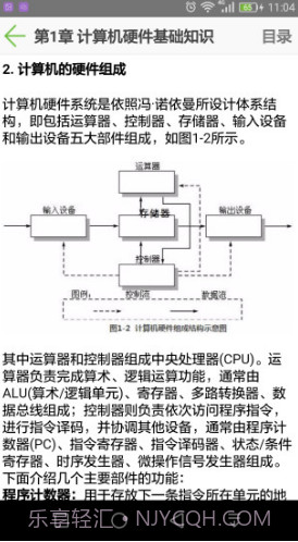 软考助手百度云V5.16 安卓正式版V5.10截图