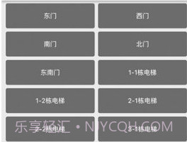 迷离物业平台v1.6截图