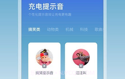 充电提示音电池管家v1.0.14截图