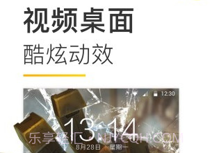 Biu视频桌面壁纸手机版20.2.8截图