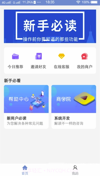 九鼎信用(实用商品推广工具)V1.5.1 安卓最新版V1.5.10截图