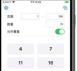 万能小决定v1.0.12截图