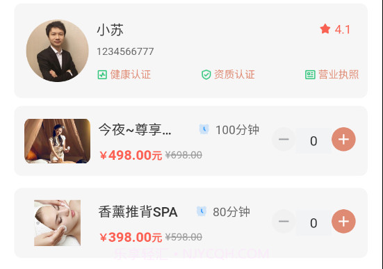 名冉v1.0.5截图
